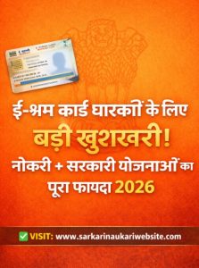 eshram card ke fayde 2026