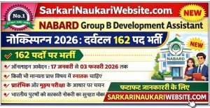 nabard 2026