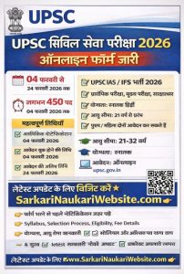 UPSC Civil Services Services Examination 2026 Apply Online