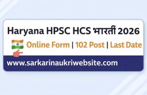 hpsc recuitment 2026