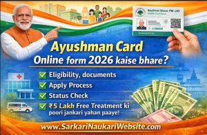 ayushman card online form kaise bhare 2026