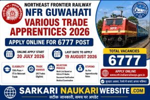 sarkari naukari website