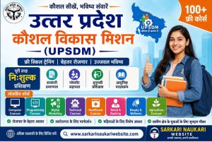 UPSDM-Free-Course-2026