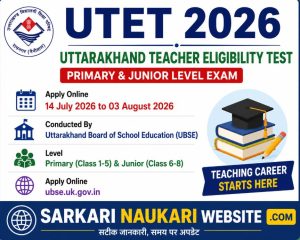 sarkari naukari website