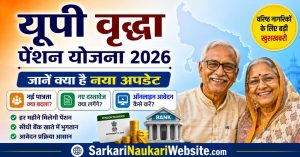 up-vriddha-pension-yojana-2026-kya-hai-naya-update
