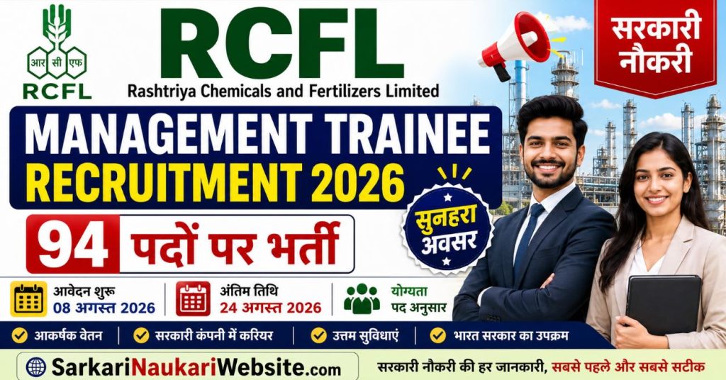 RCFL Management Trainee Recruitment 2026