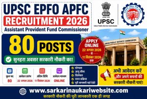 UPSC-EPFO-Assistant-Provident-Fund-Commissioner-APFC-Recruitment