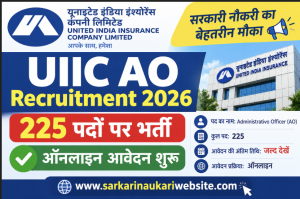 UIIC AO Recruitment 2026: 225 पदों पर भर्ती, ऑनलाइन आवेदन शुरू